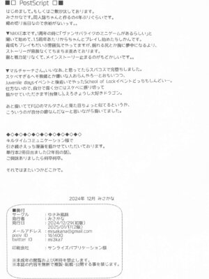 [ゆきみ風味 (みさかな)] Please Teach Me!! (勝利の女神：NIKKE)_21