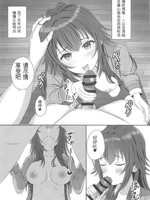 (歌姫庭園40) [モレリークス (モレ)] 手毬をわからせプロデュース (学園アイドルマスター) [中国翻訳]_07
