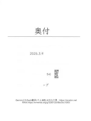 (歌姫庭園40) [モレリークス (モレ)] 手毬をわからせプロデュース (学園アイドルマスター) [中国翻訳]_19
