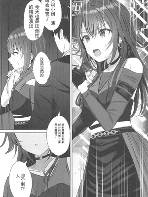(歌姫庭園40) [モレリークス (モレ)] 手毬をわからせプロデュース (学園アイドルマスター) [中国翻訳]_03