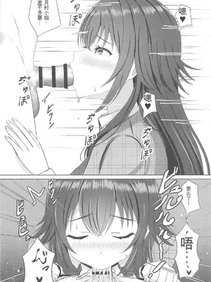 (歌姫庭園40) [モレリークス (モレ)] 手毬をわからせプロデュース (学園アイドルマスター) [中国翻訳]_08