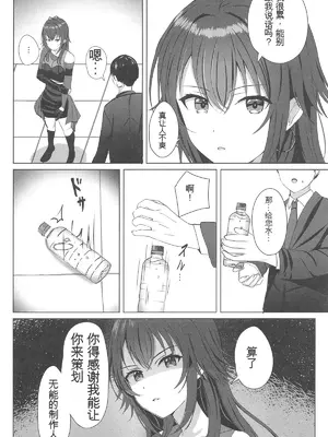 (歌姫庭園40) [モレリークス (モレ)] 手毬をわからせプロデュース (学園アイドルマスター) [中国翻訳]_04