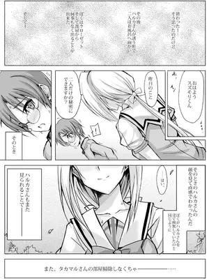 [ヴェロニカの歯 (の歯)] ハルカミラレ_12