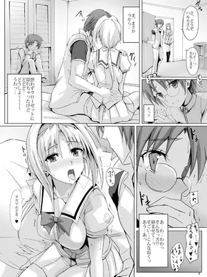 [ヴェロニカの歯 (の歯)] ハルカミラレ_03