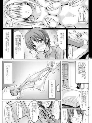 [ヴェロニカの歯 (の歯)] ハルカミラレ_02