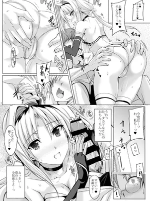 [ヴェロニカの歯 (の歯)] ハルカミラレ_05