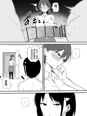 [まきん] 生意気な後輩 [中国翻訳]_3