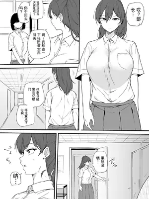 [まきん] 生意気な後輩 [中国翻訳]