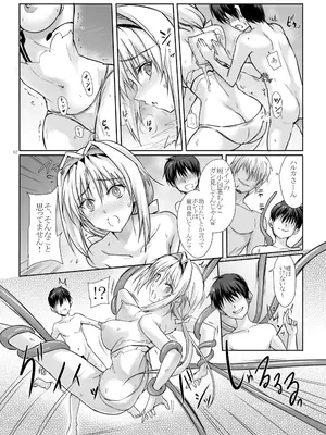 [ヴェロニカの歯 (の歯)] H×C ハイボク×コラボ 総集編_62