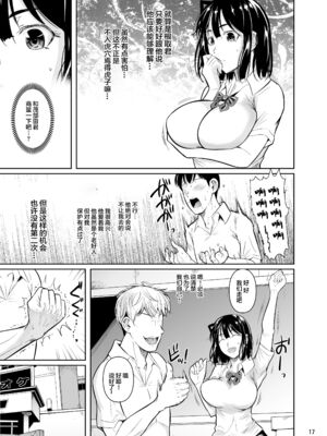 [シュート・ザ・ムーン (フエタキシ)] ボッチのモブ 1-5  [中国翻訳][疏碼]_070