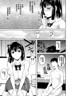 [シュート・ザ・ムーン (フエタキシ)] ボッチのモブ 1-5  [中国翻訳][疏碼]_150