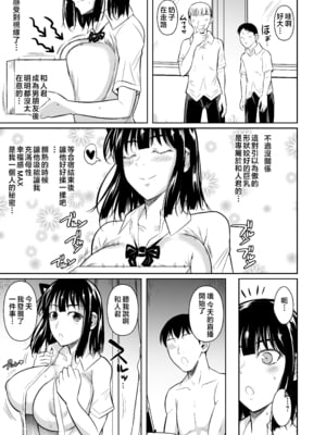 [シュート・ザ・ムーン (フエタキシ)] ボッチのモブ 1-5  [中国翻訳][疏碼]_154