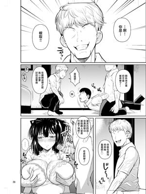 [シュート・ザ・ムーン (フエタキシ)] ボッチのモブ 1-5  [中国翻訳][疏碼]_212