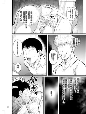 [シュート・ザ・ムーン (フエタキシ)] ボッチのモブ 1-5  [中国翻訳][疏碼]_216