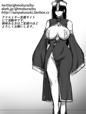 [下級国民 (モブライブ)] 鬼に敗北した冒険者が拉致されて子作りする話+精搾取される話   [中国翻訳][薄碼]_028