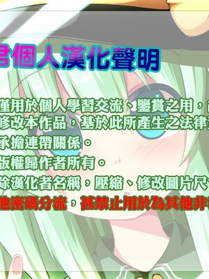 [下級国民 (モブライブ)] 鬼に敗北した冒険者が拉致されて子作りする話+精搾取される話   [中国翻訳][薄碼]_B01