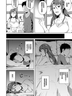 [シュート・ザ・ムーン (フエタキシ)] 穴妻3 元ヤン幼妻が堕ちたワケ Ⅰ -Ⅱ  [中国翻訳][疏碼]_008