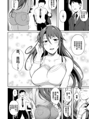 [シュート・ザ・ムーン (フエタキシ)] 穴妻3 元ヤン幼妻が堕ちたワケ Ⅰ -Ⅱ  [中国翻訳][疏碼]_036