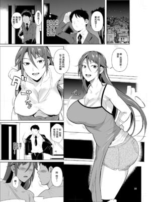 [シュート・ザ・ムーン (フエタキシ)] 穴妻3 元ヤン幼妻が堕ちたワケ Ⅰ -Ⅱ  [中国翻訳][疏碼]_058