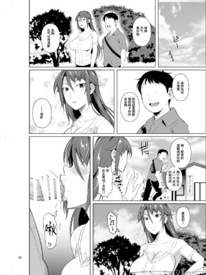 [シュート・ザ・ムーン (フエタキシ)] 穴妻3 元ヤン幼妻が堕ちたワケ Ⅰ -Ⅱ  [中国翻訳][疏碼]_067