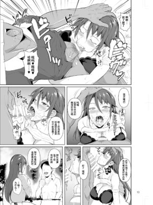 [シュート・ザ・ムーン (フエタキシ)] 穴妻3 元ヤン幼妻が堕ちたワケ Ⅰ -Ⅱ  [中国翻訳][疏碼]_070