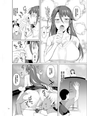 [シュート・ザ・ムーン (フエタキシ)] 穴妻3 元ヤン幼妻が堕ちたワケ Ⅰ -Ⅱ  [中国翻訳][疏碼]_071