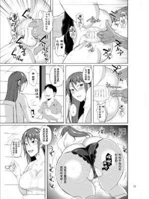 [シュート・ザ・ムーン (フエタキシ)] 穴妻3 元ヤン幼妻が堕ちたワケ Ⅰ -Ⅱ  [中国翻訳][疏碼]_072