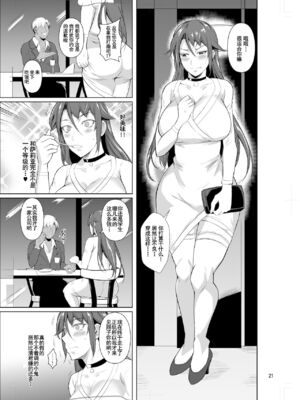 [シュート・ザ・ムーン (フエタキシ)] 穴妻3 元ヤン幼妻が堕ちたワケ Ⅰ -Ⅱ  [中国翻訳][疏碼]_078
