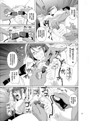 [シュート・ザ・ムーン (フエタキシ)] 穴妻3 元ヤン幼妻が堕ちたワケ Ⅰ -Ⅱ  [中国翻訳][疏碼]_084