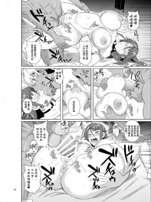 [シュート・ザ・ムーン (フエタキシ)] 穴妻3 元ヤン幼妻が堕ちたワケ Ⅰ -Ⅱ  [中国翻訳][疏碼]_097