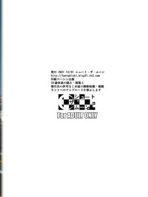 [シュート・ザ・ムーン (フエタキシ)] 穴妻3 元ヤン幼妻が堕ちたワケ Ⅰ -Ⅱ  [中国翻訳][疏碼]_104