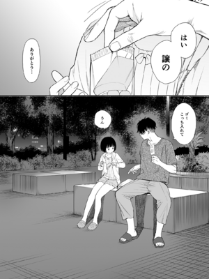 (C103) [不可不可 (関谷あさみ)] 誰そ彼の悪魔 [無修正]_006