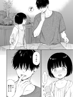 (C103) [不可不可 (関谷あさみ)] 誰そ彼の悪魔 [無修正]_010