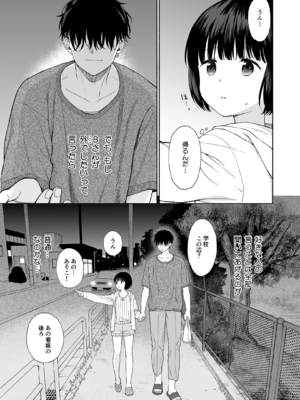 (C103) [不可不可 (関谷あさみ)] 誰そ彼の悪魔 [無修正]_013