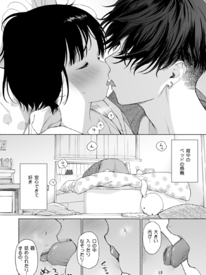 (C103) [不可不可 (関谷あさみ)] 誰そ彼の悪魔 [無修正]_014