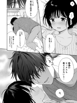 (C103) [不可不可 (関谷あさみ)] 誰そ彼の悪魔 [無修正]_016