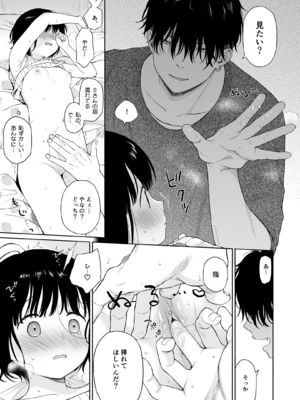 (C103) [不可不可 (関谷あさみ)] 誰そ彼の悪魔 [無修正]_019