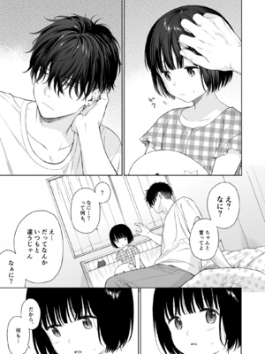 (C103) [不可不可 (関谷あさみ)] 誰そ彼の悪魔 [無修正]_043