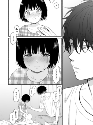 (C103) [不可不可 (関谷あさみ)] 誰そ彼の悪魔 [無修正]_046
