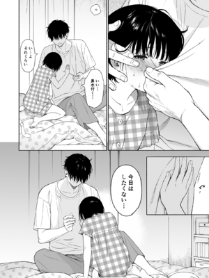 (C103) [不可不可 (関谷あさみ)] 誰そ彼の悪魔 [無修正]_048