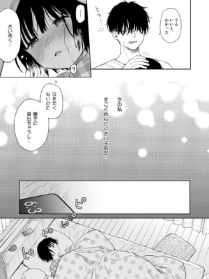 (C103) [不可不可 (関谷あさみ)] 誰そ彼の悪魔 [無修正]_049