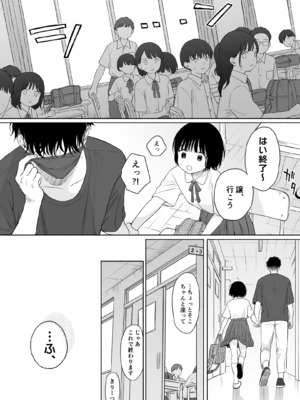 (C103) [不可不可 (関谷あさみ)] 誰そ彼の悪魔 [無修正]_056