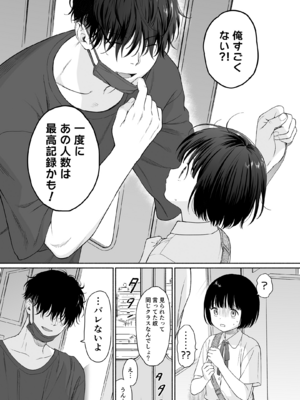 (C103) [不可不可 (関谷あさみ)] 誰そ彼の悪魔 [無修正]_057