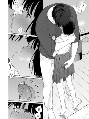 (C103) [不可不可 (関谷あさみ)] 誰そ彼の悪魔 [無修正]_062