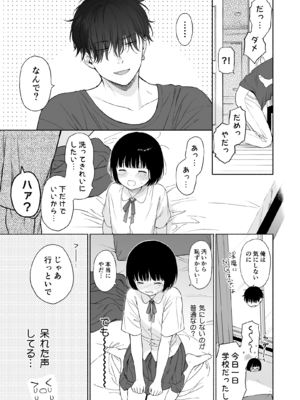 (C103) [不可不可 (関谷あさみ)] 誰そ彼の悪魔 [無修正]_065