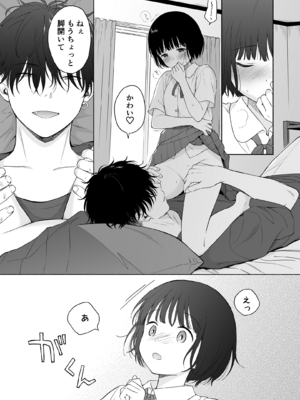 (C103) [不可不可 (関谷あさみ)] 誰そ彼の悪魔 [無修正]_069