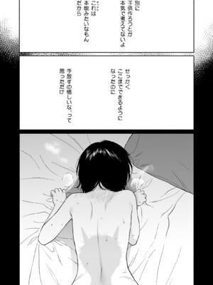 (C103) [不可不可 (関谷あさみ)] 誰そ彼の悪魔 [無修正]_095