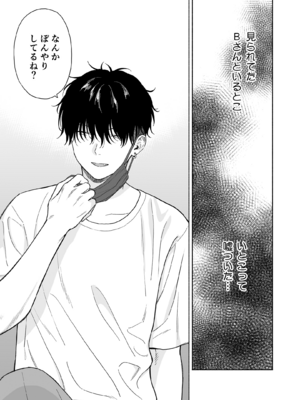 (C103) [不可不可 (関谷あさみ)] 誰そ彼の悪魔 [無修正]_041