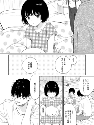(C103) [不可不可 (関谷あさみ)] 誰そ彼の悪魔 [無修正]_042