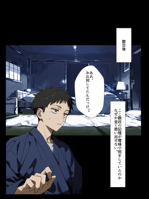[英愛ぱらだいす] 催◯人形たちと強●パパ活！万バズレイヤー達とNTRハメ撮り個人撮影会[AI Generated]_NTR_084